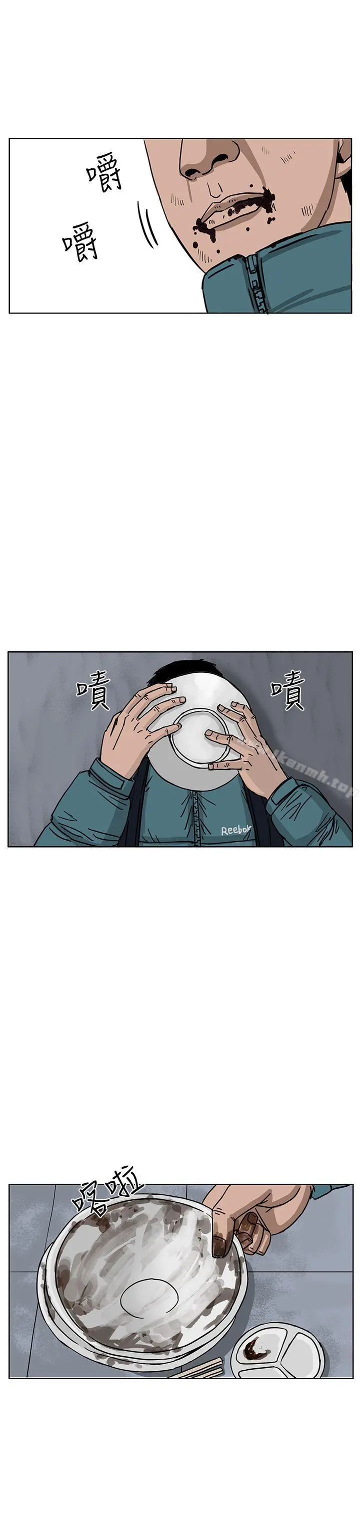 RUN（完结） - 第35话 - page 12
