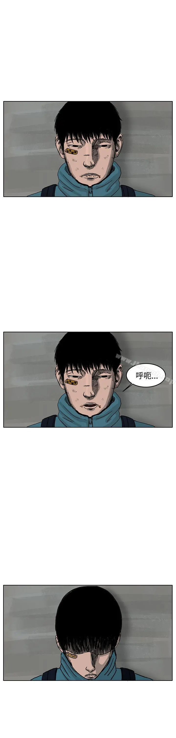RUN（完结） - 第35话 - page 14