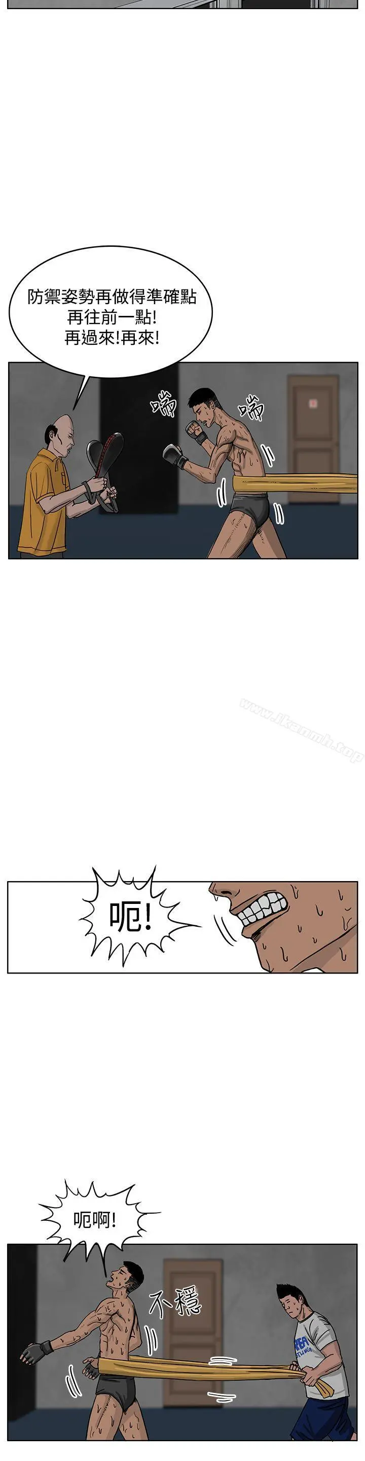 RUN（完结） - 第35话 - page 17
