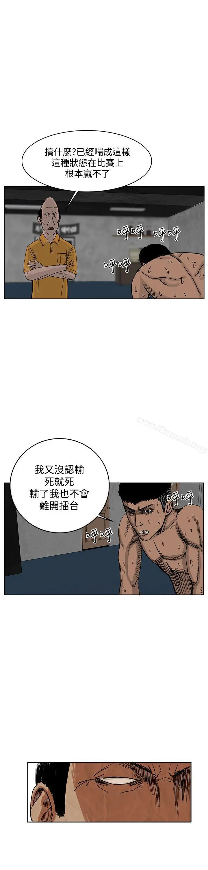 RUN（完结） - 第35话 - page 18