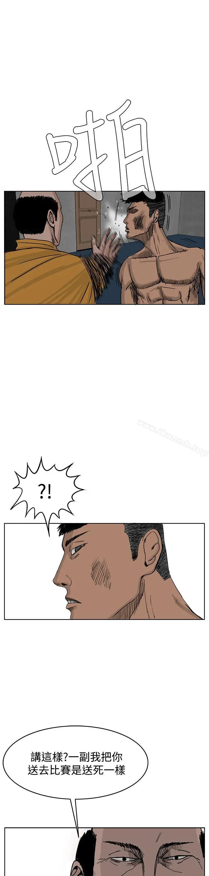 RUN（完结） - 第35话 - page 19