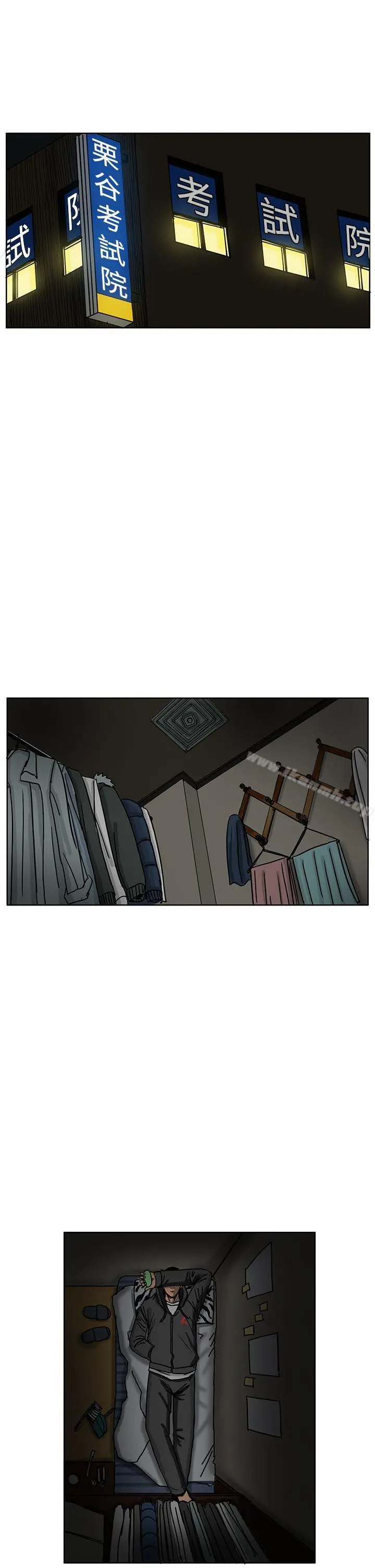 RUN（完结） - 第35话 - page 21