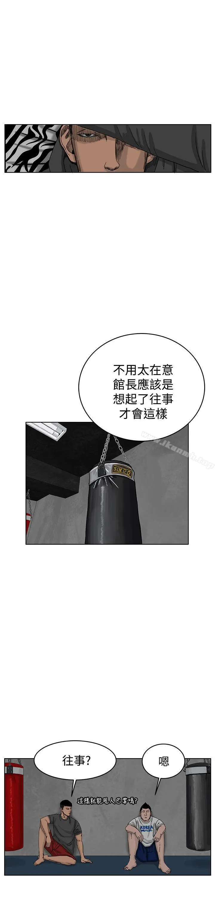 RUN（完结） - 第35话 - page 23