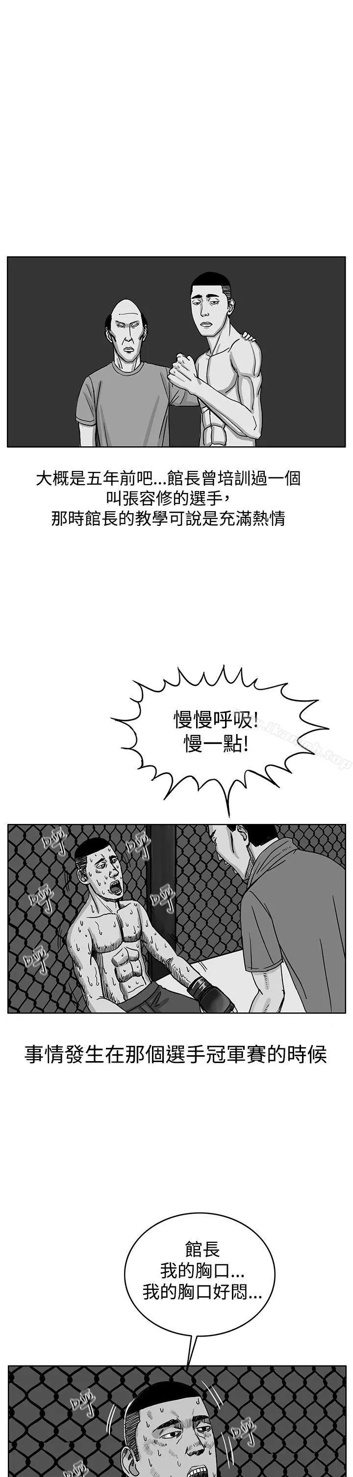 RUN（完结） - 第35话 - page 24