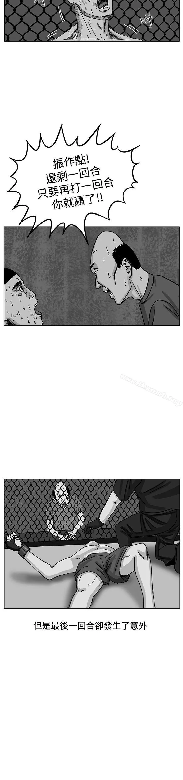 RUN（完结） - 第35话 - page 25