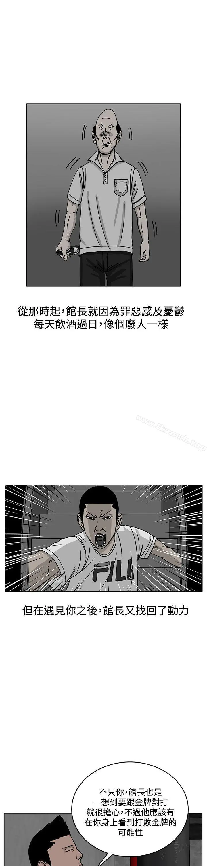 RUN（完结） - 第35话 - page 27
