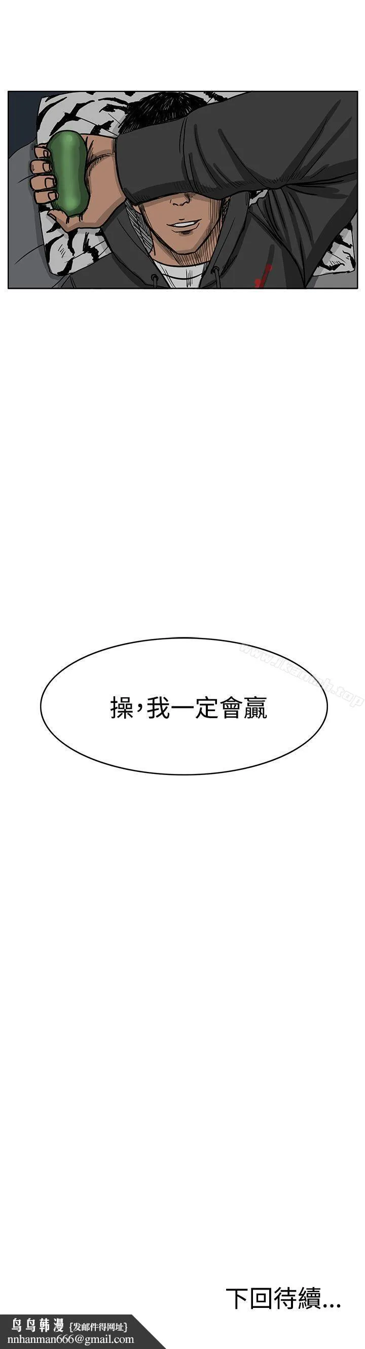 RUN（完结） - 第35话 - page 29