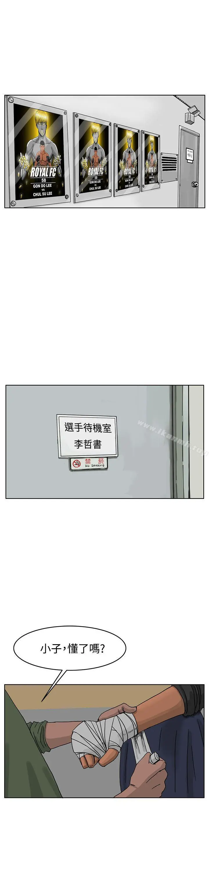 RUN（完结） - 第37话 - page 2