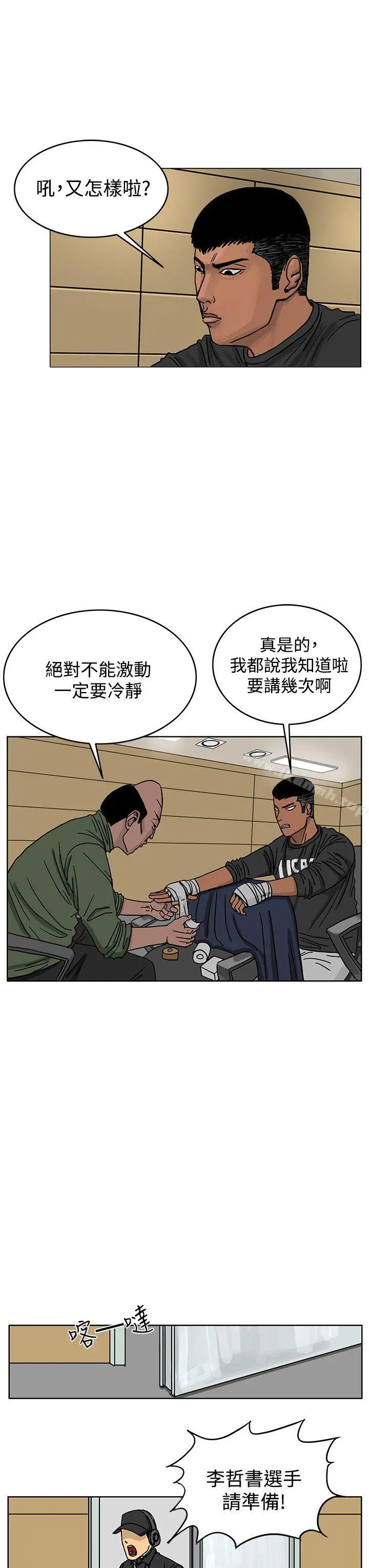 RUN（完结） - 第37话 - page 3