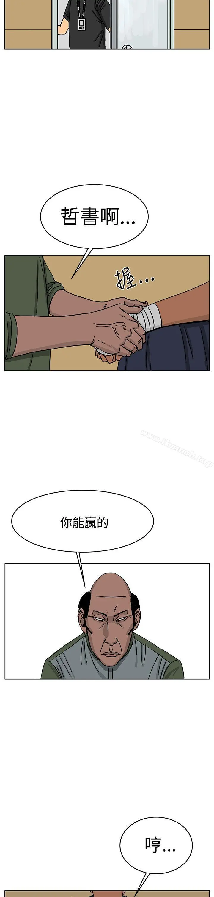 RUN（完结） - 第37话 - page 4