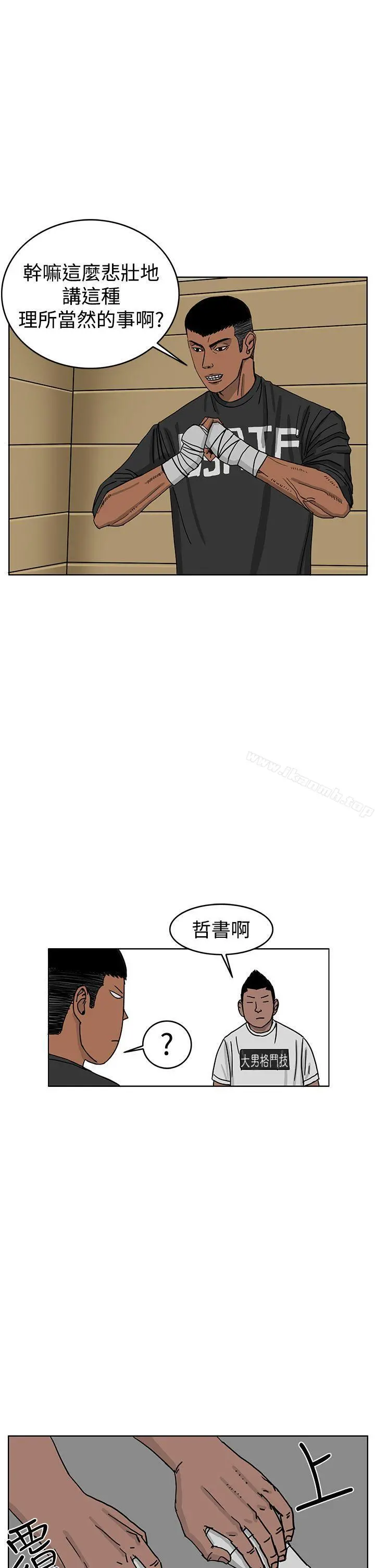 RUN（完结） - 第37话 - page 6