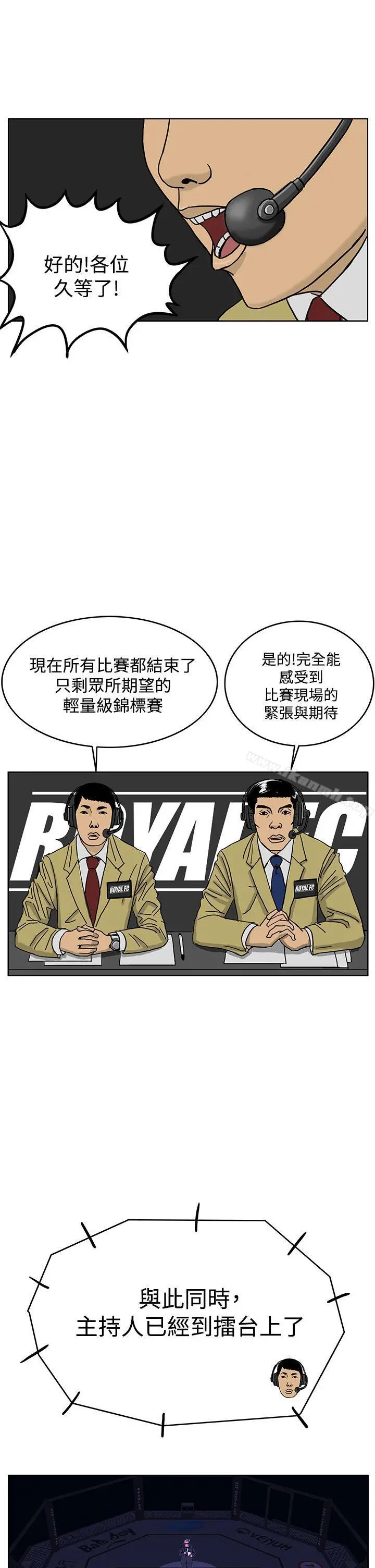 RUN（完结） - 第37话 - page 9