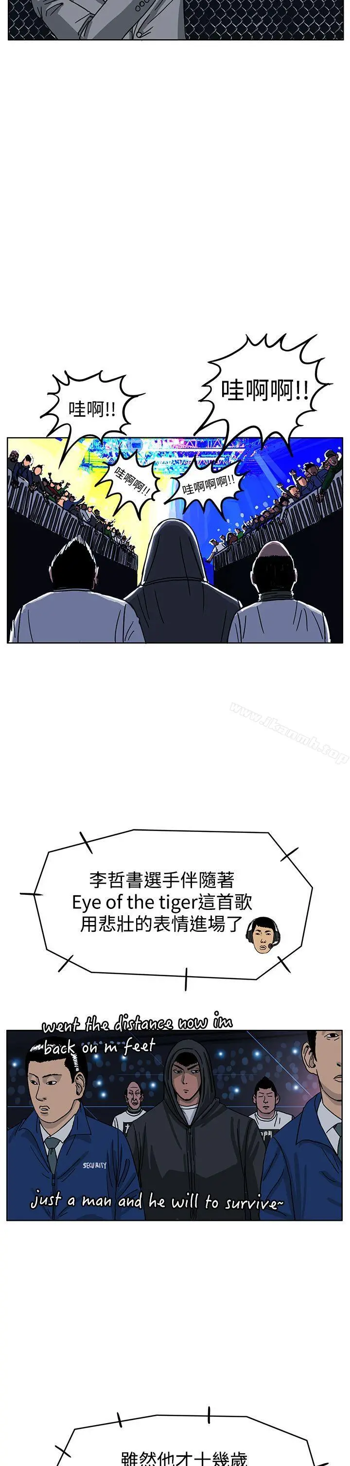 RUN（完结） - 第37话 - page 12