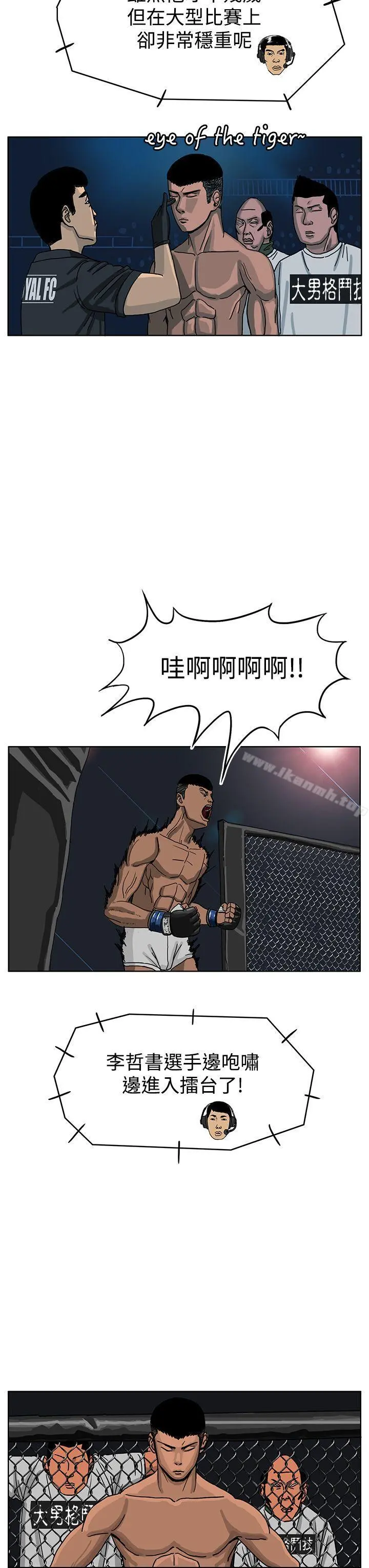 RUN（完结） - 第37话 - page 13