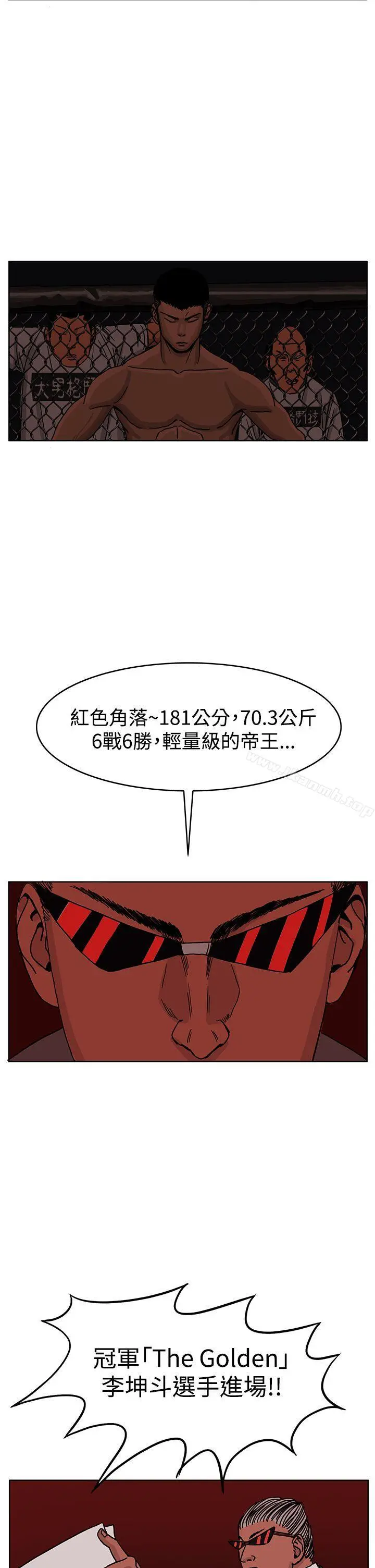 RUN（完结） - 第37话 - page 14