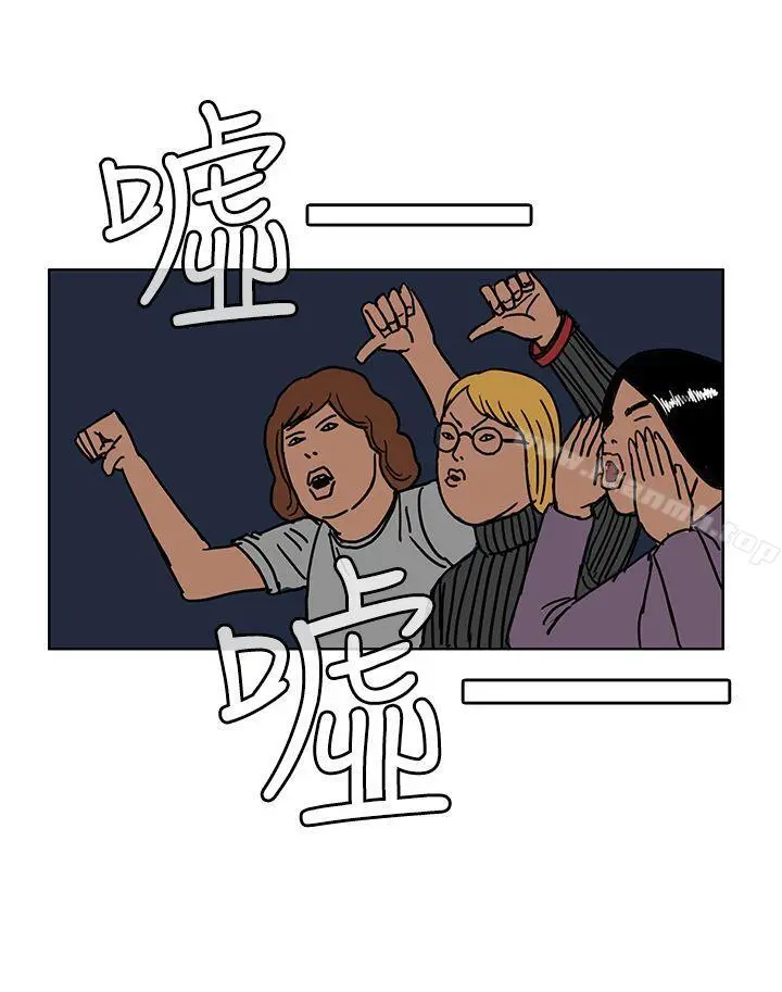 RUN（完结） - 第37话 - page 20