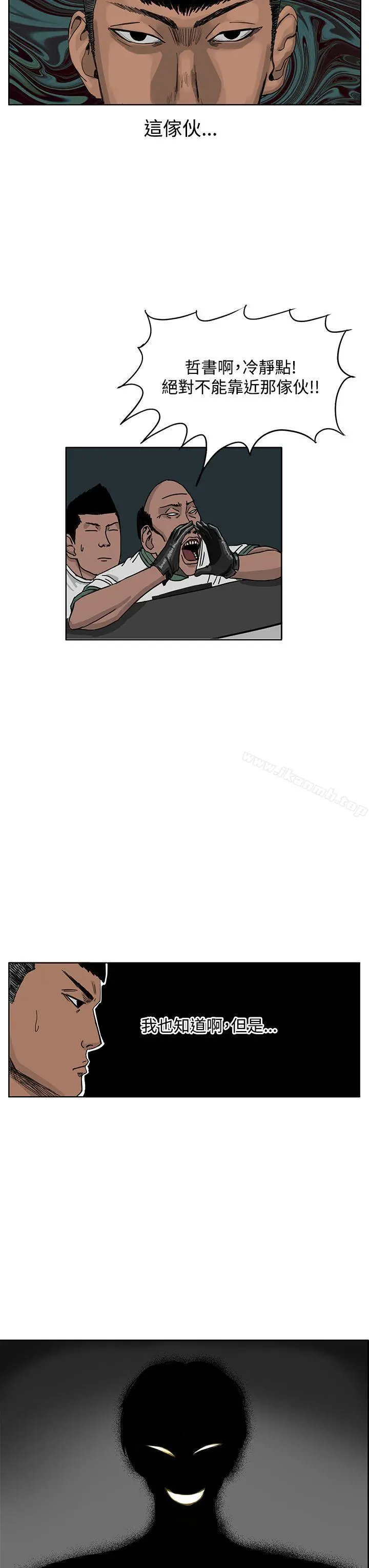 RUN（完结） - 第37话 - page 23