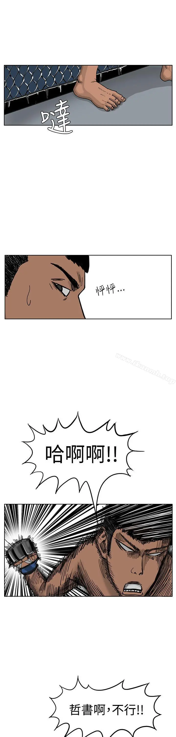 RUN（完结） - 第37话 - page 26