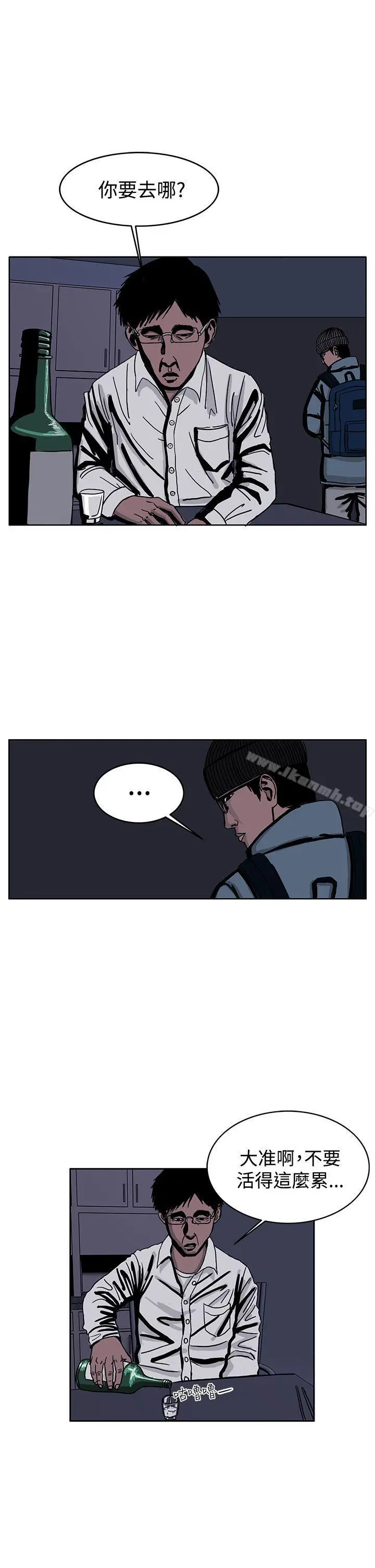 RUN（完结） - 第31话 - page 6