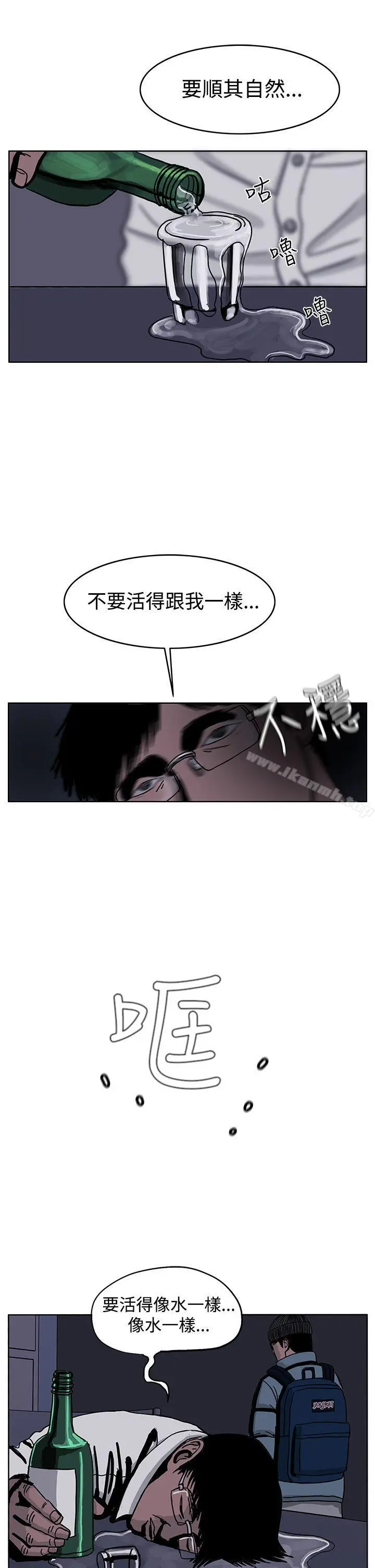 RUN（完结） - 第31话 - page 7