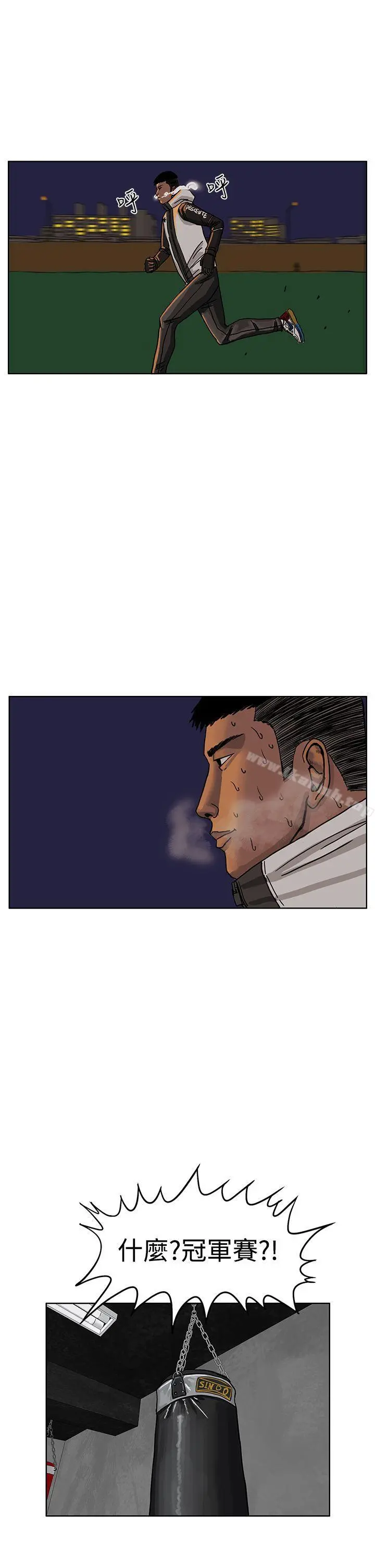 RUN（完结） - 第31话 - page 11