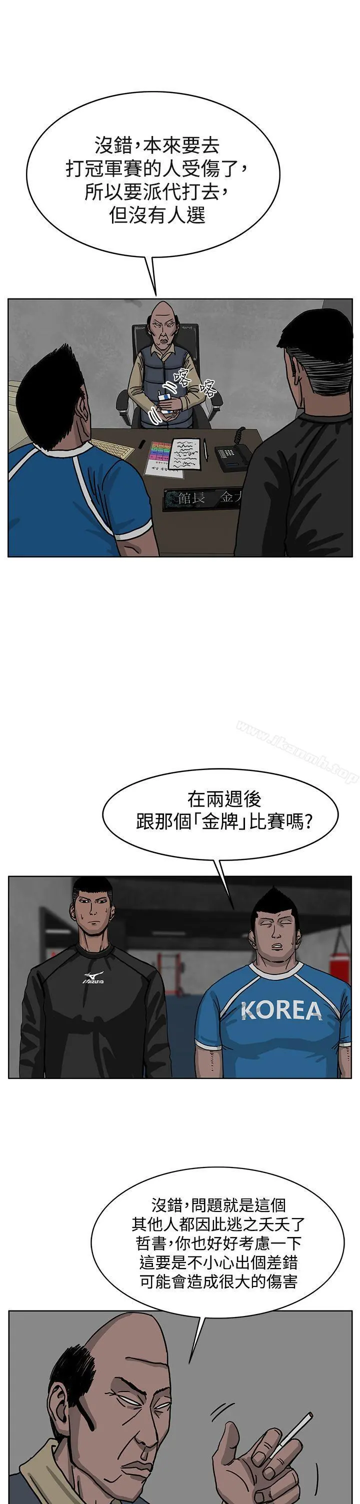 RUN（完结） - 第31话 - page 12