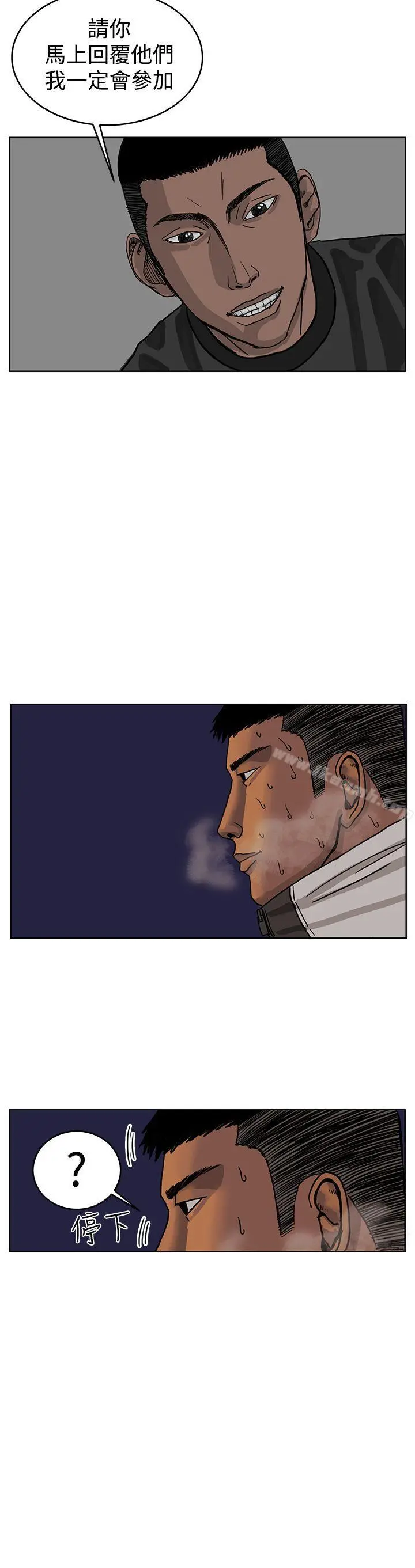 RUN（完结） - 第31话 - page 14