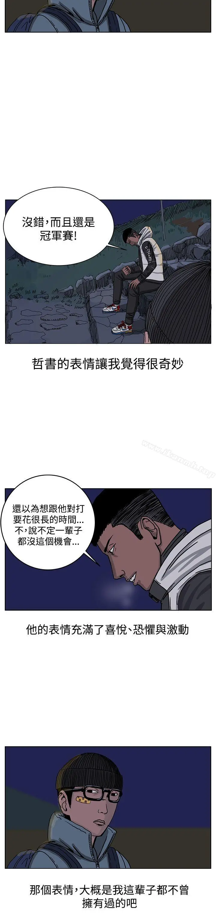 RUN（完结） - 第31话 - page 17