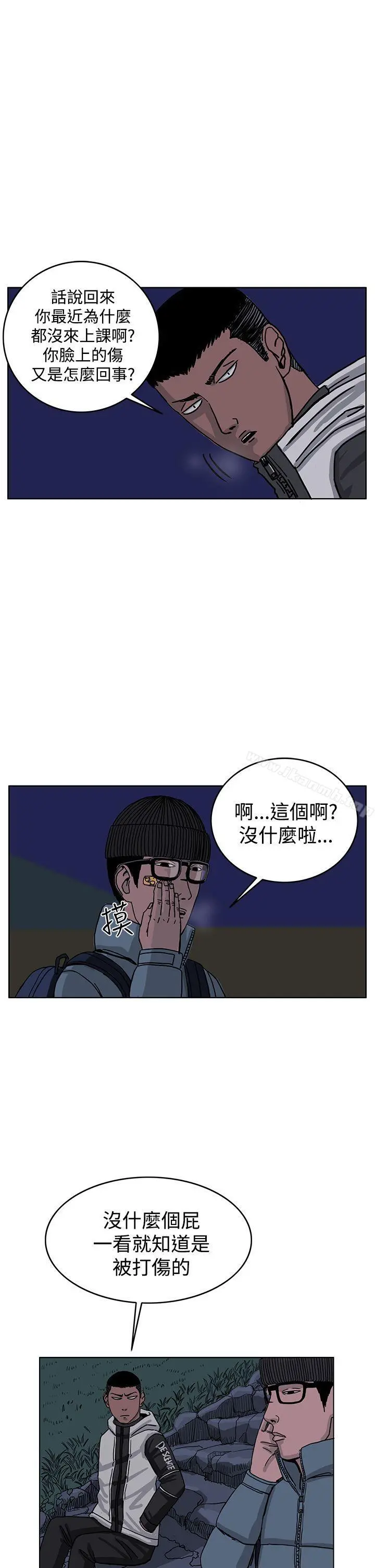 RUN（完结） - 第31话 - page 18