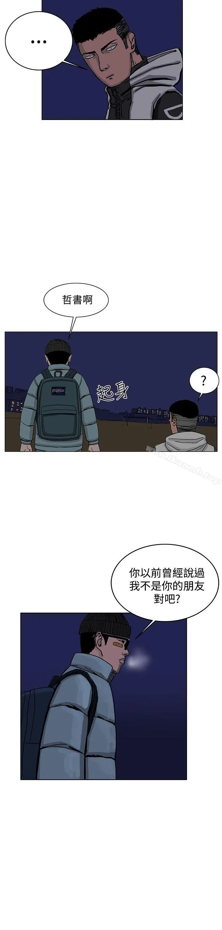 RUN（完结） - 第31话 - page 21