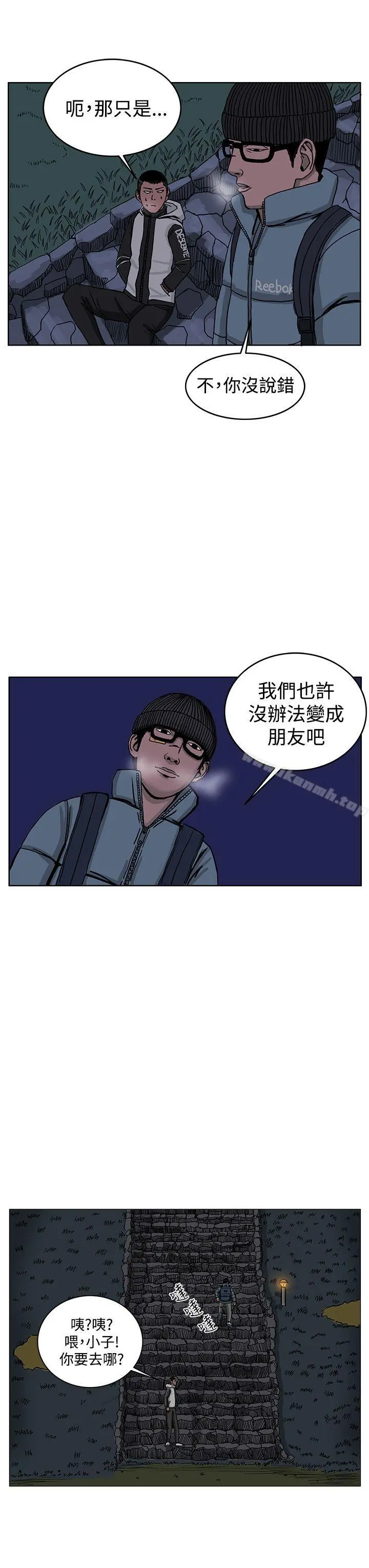 RUN（完结） - 第31话 - page 22
