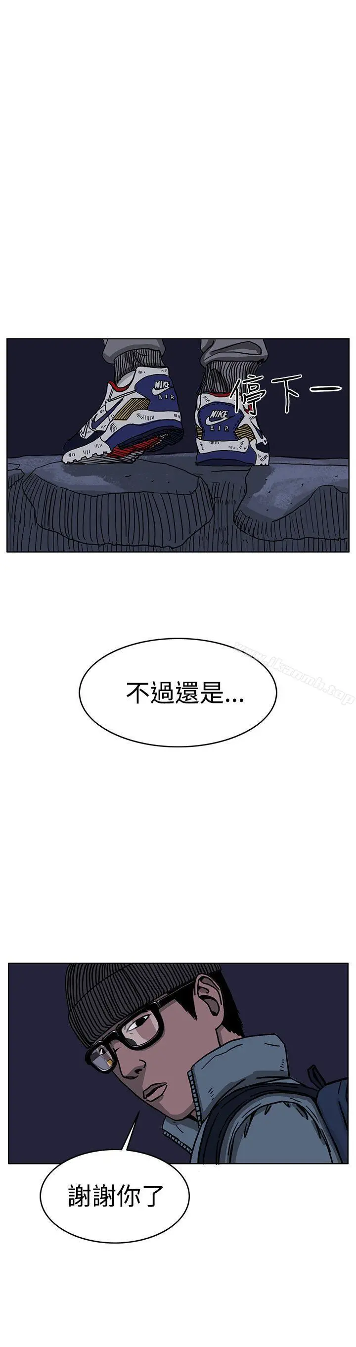 RUN（完结） - 第31话 - page 23