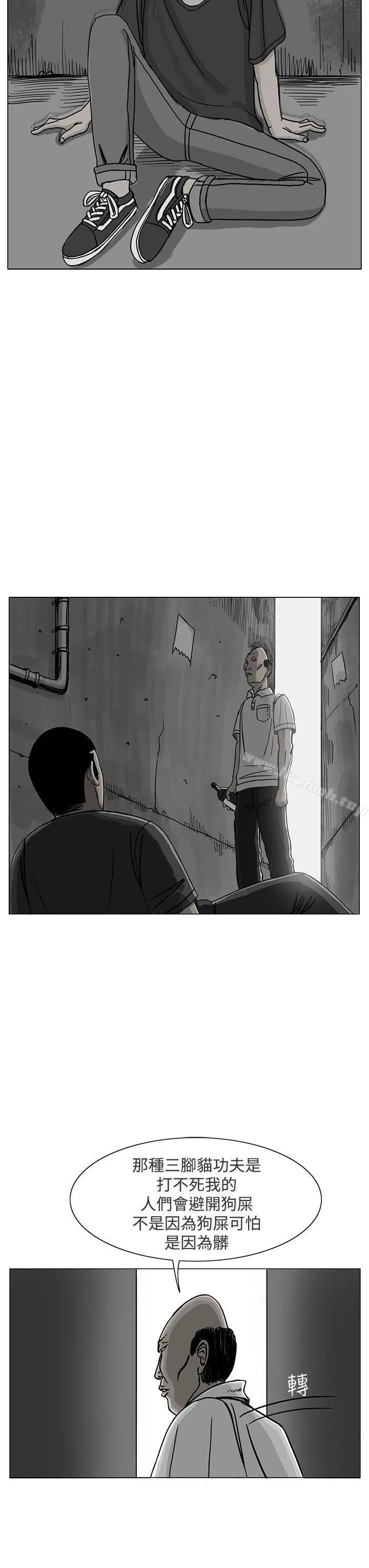 RUN（完结） - 第18话 - page 3