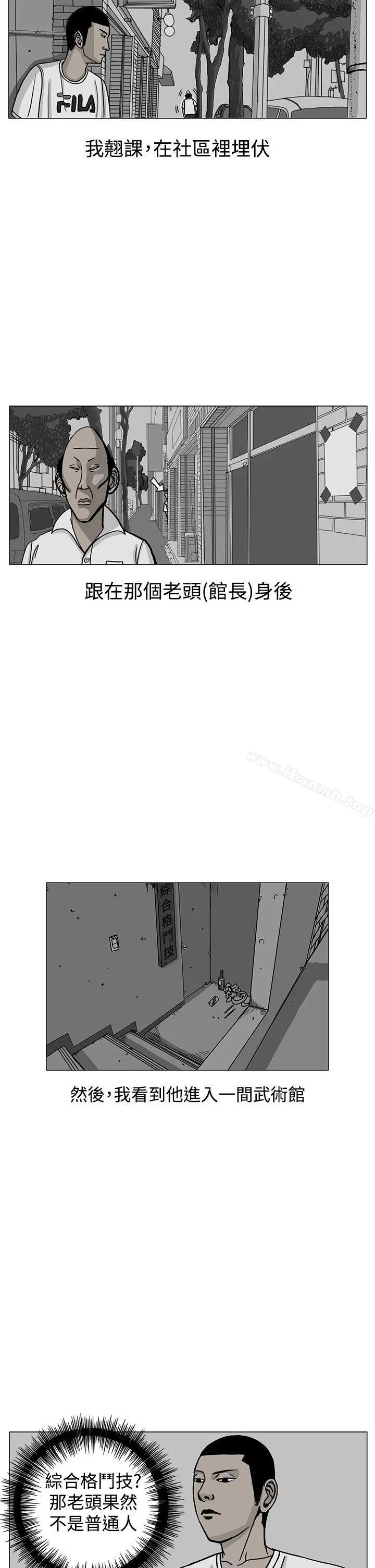 RUN（完结） - 第18话 - page 6