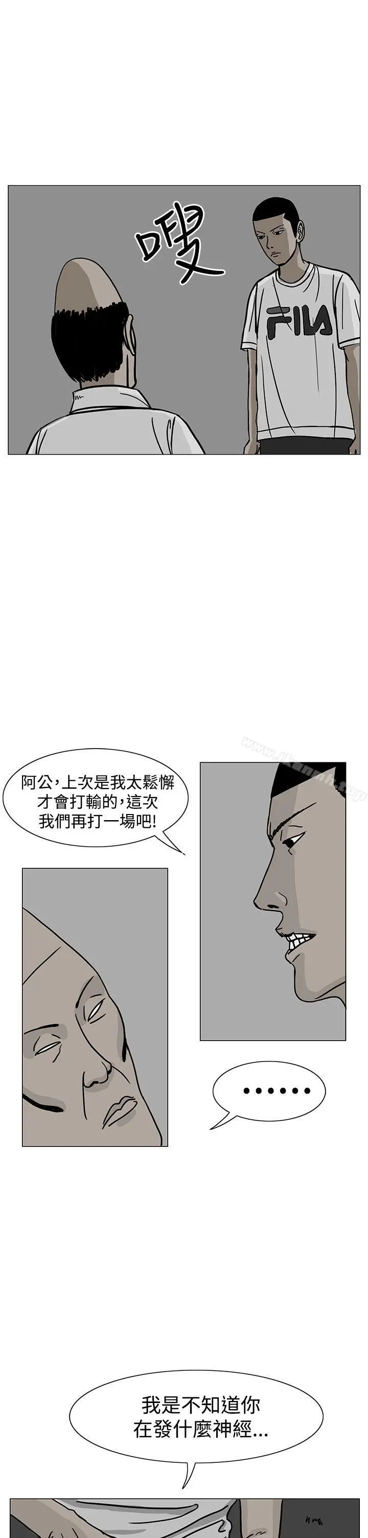 RUN（完结） - 第18话 - page 10