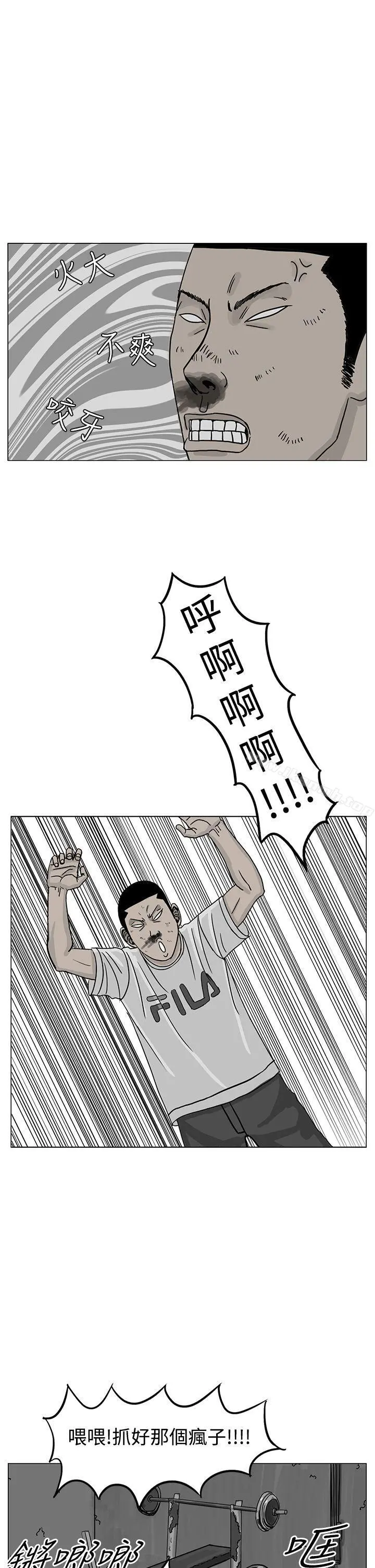 RUN（完结） - 第18话 - page 18