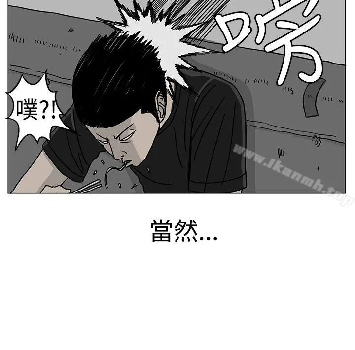 RUN（完结） - 第18话 - page 20