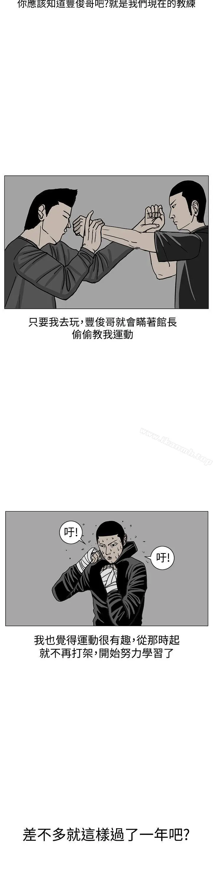 RUN（完结） - 第18话 - page 22