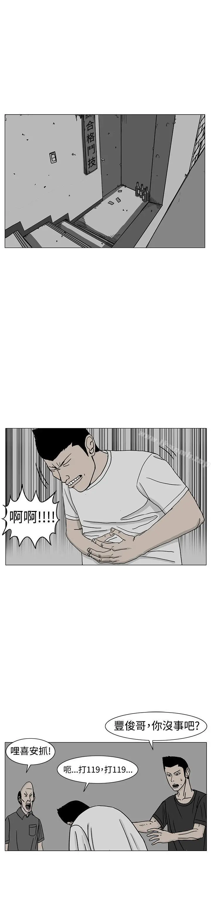 RUN（完结） - 第18话 - page 23
