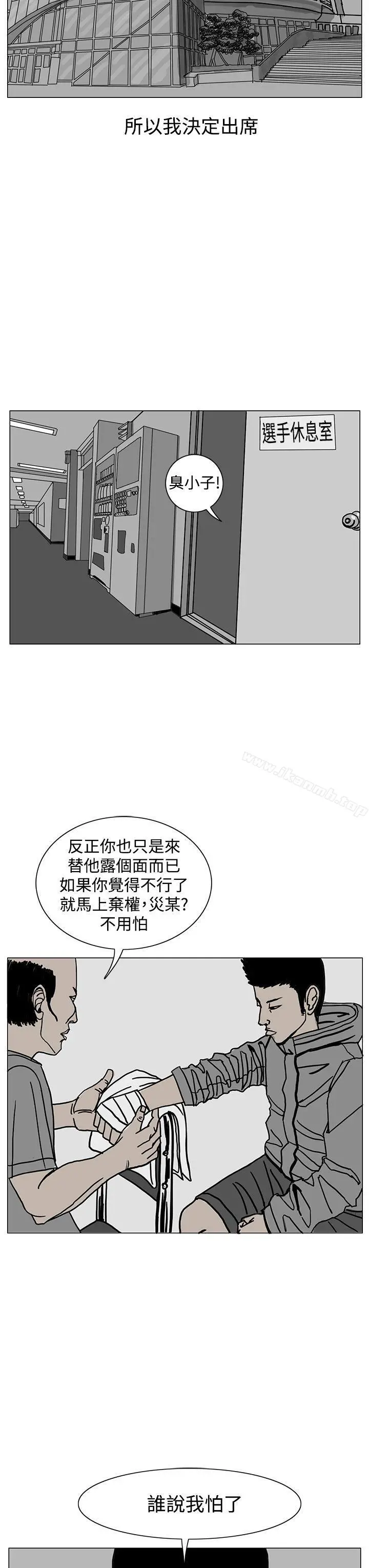 RUN（完结） - 第18话 - page 27