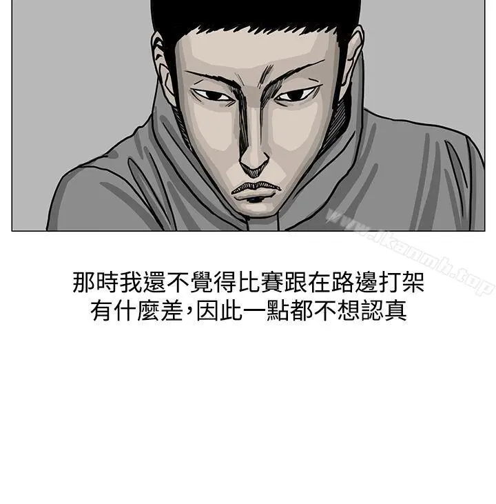 RUN（完结） - 第18话 - page 28
