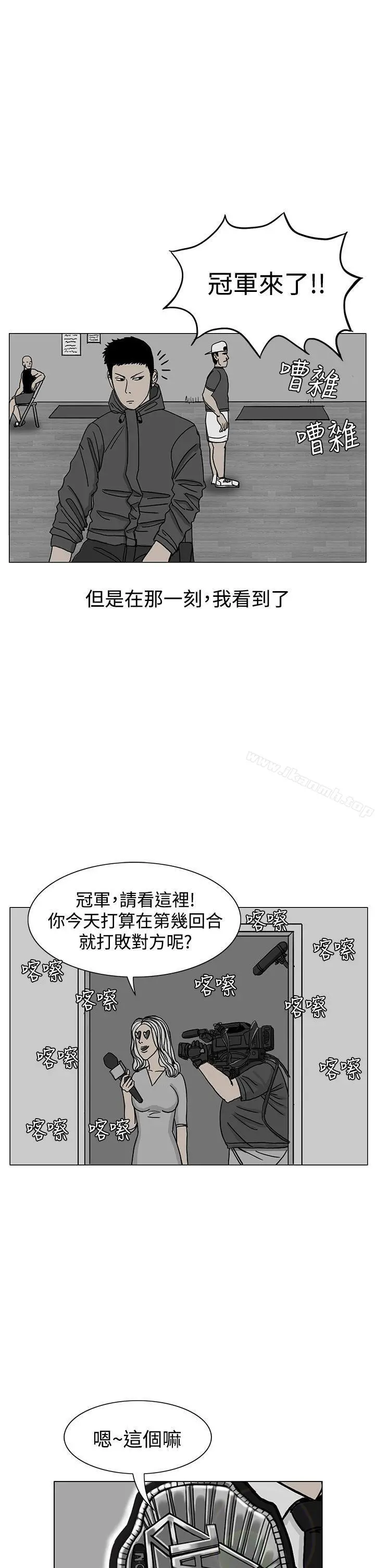 RUN（完结） - 第18话 - page 29