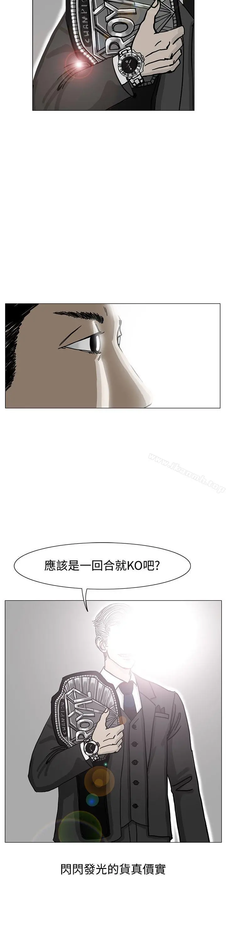 RUN（完结） - 第18话 - page 30
