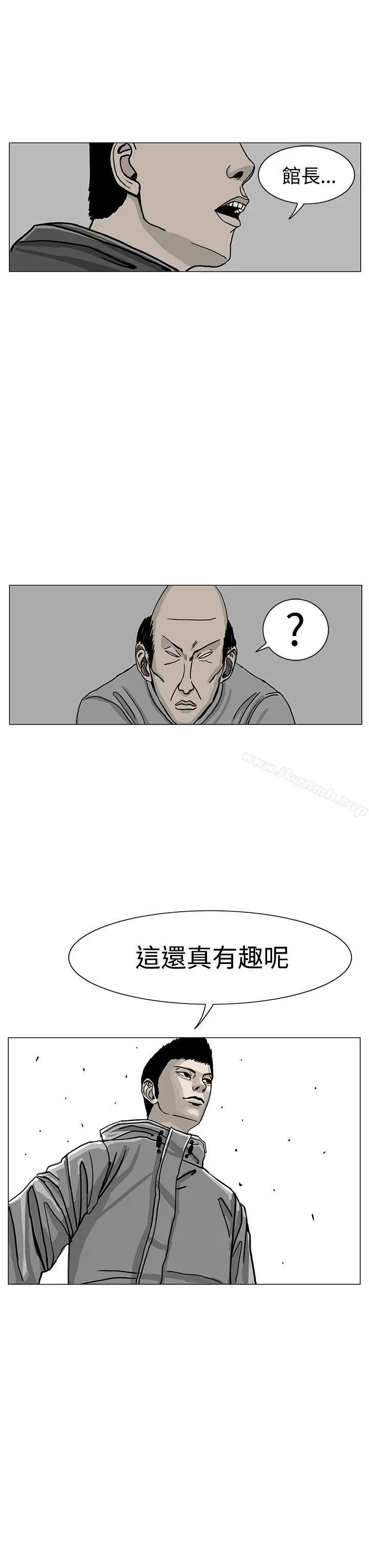 RUN（完结） - 第18话 - page 31
