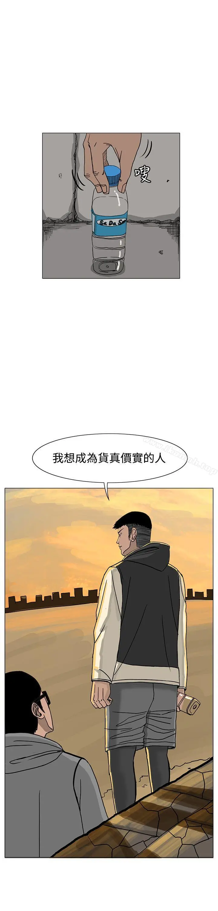 RUN（完结） - 第18话 - page 33