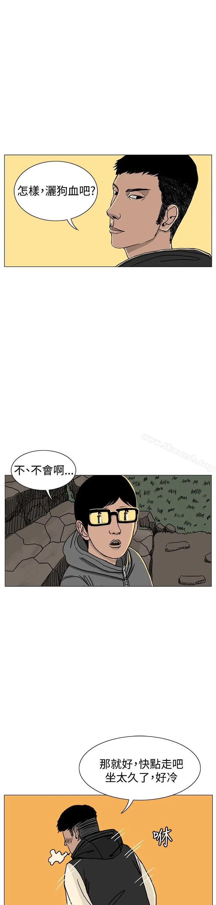RUN（完结） - 第18话 - page 34