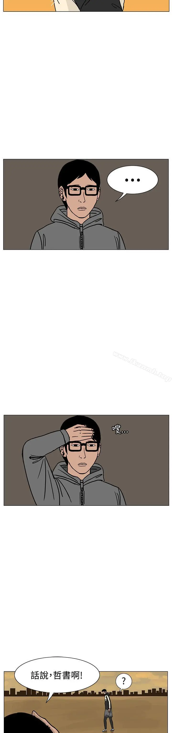 RUN（完结） - 第18话 - page 35
