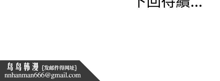 RUN（完结） - 第18话 - page 38