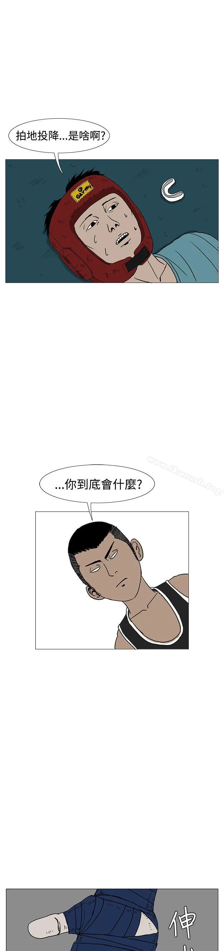 RUN（完结） - 第10话 - page 3