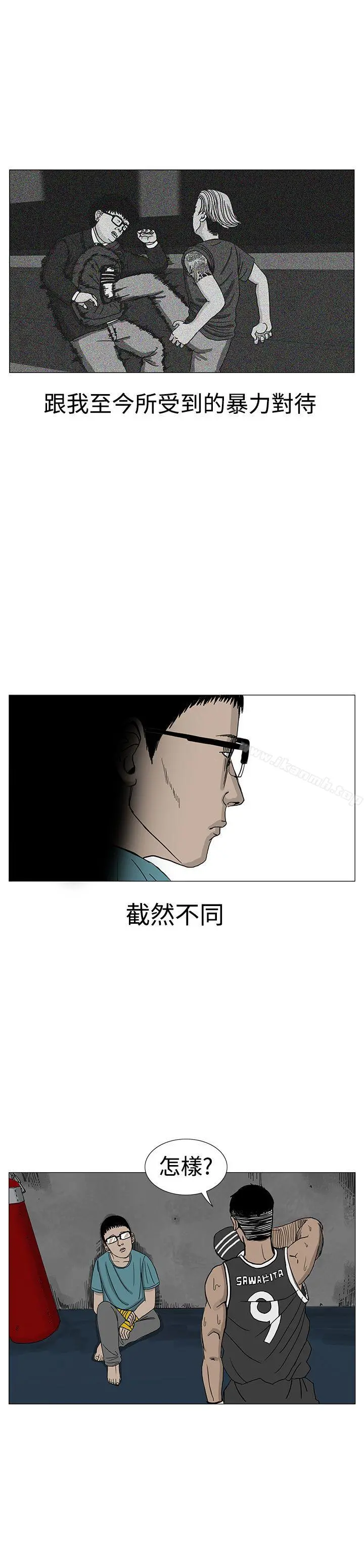 RUN（完结） - 第10话 - page 7